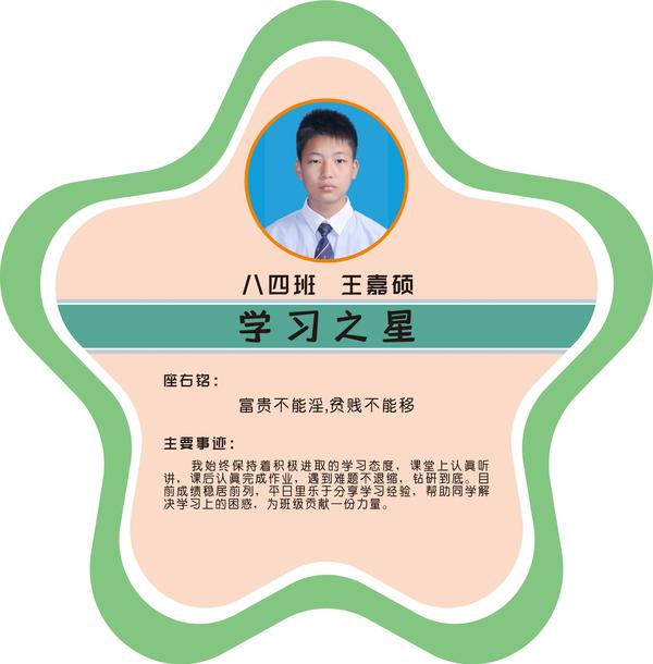 八四1