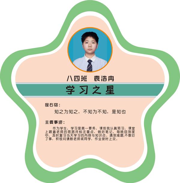 八四2