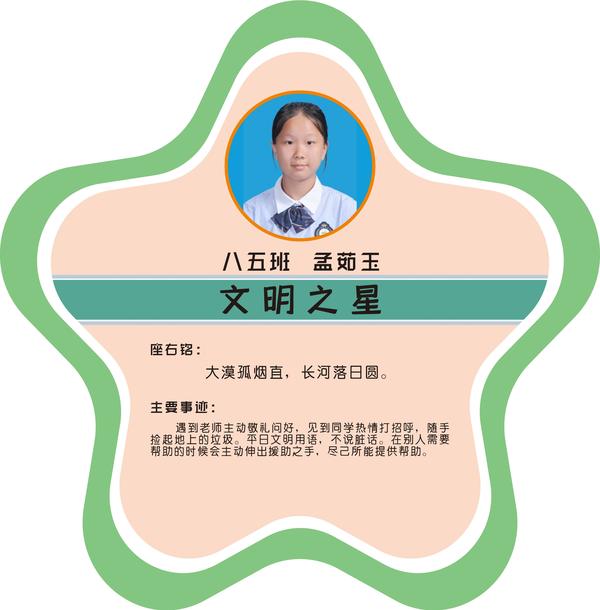 八五2