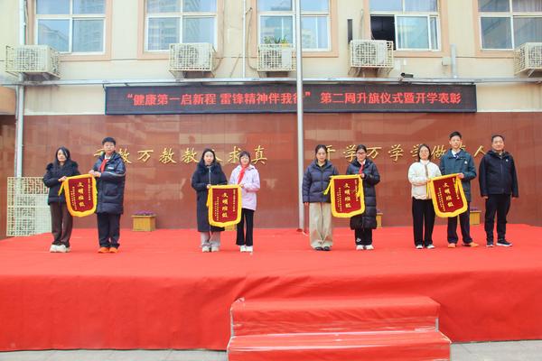 文明班级合影
