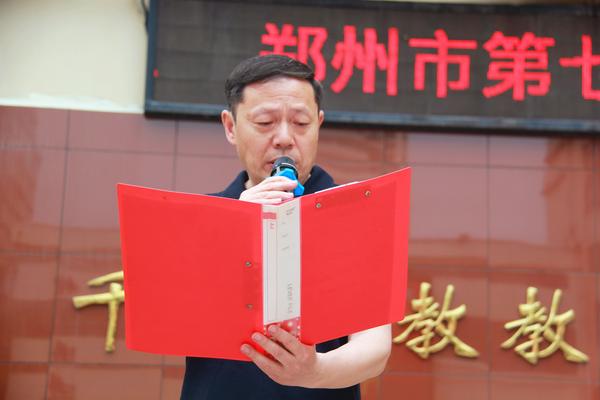 张超主任宣读期中表彰决定
