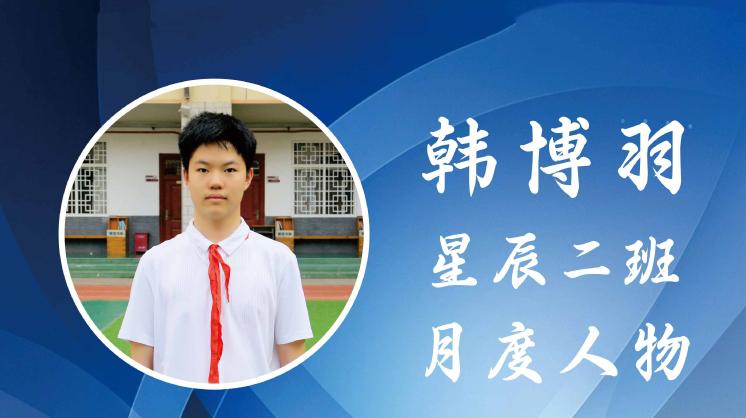 【校园之星】郑州七初东校区“校园之星”青春因奋斗而闪耀 校园因你我而精彩