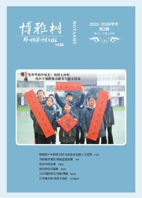 2025-2026学年第二期（冬）